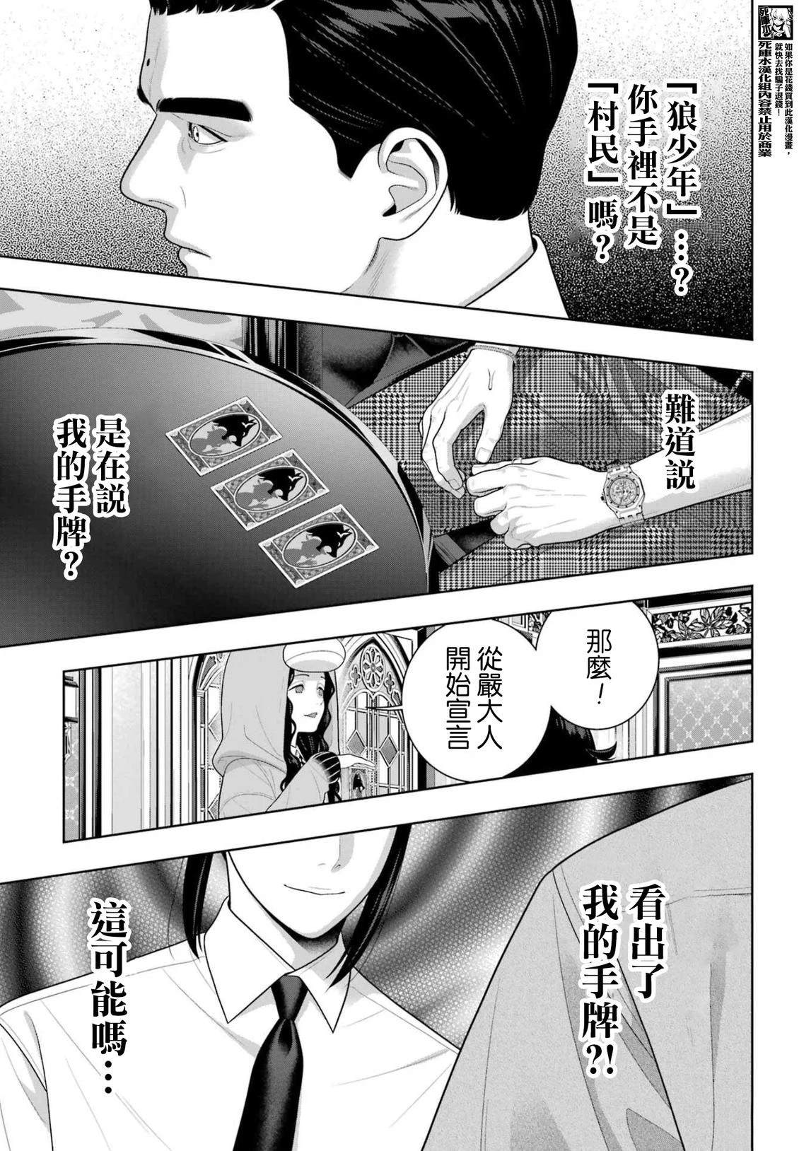 第125话21