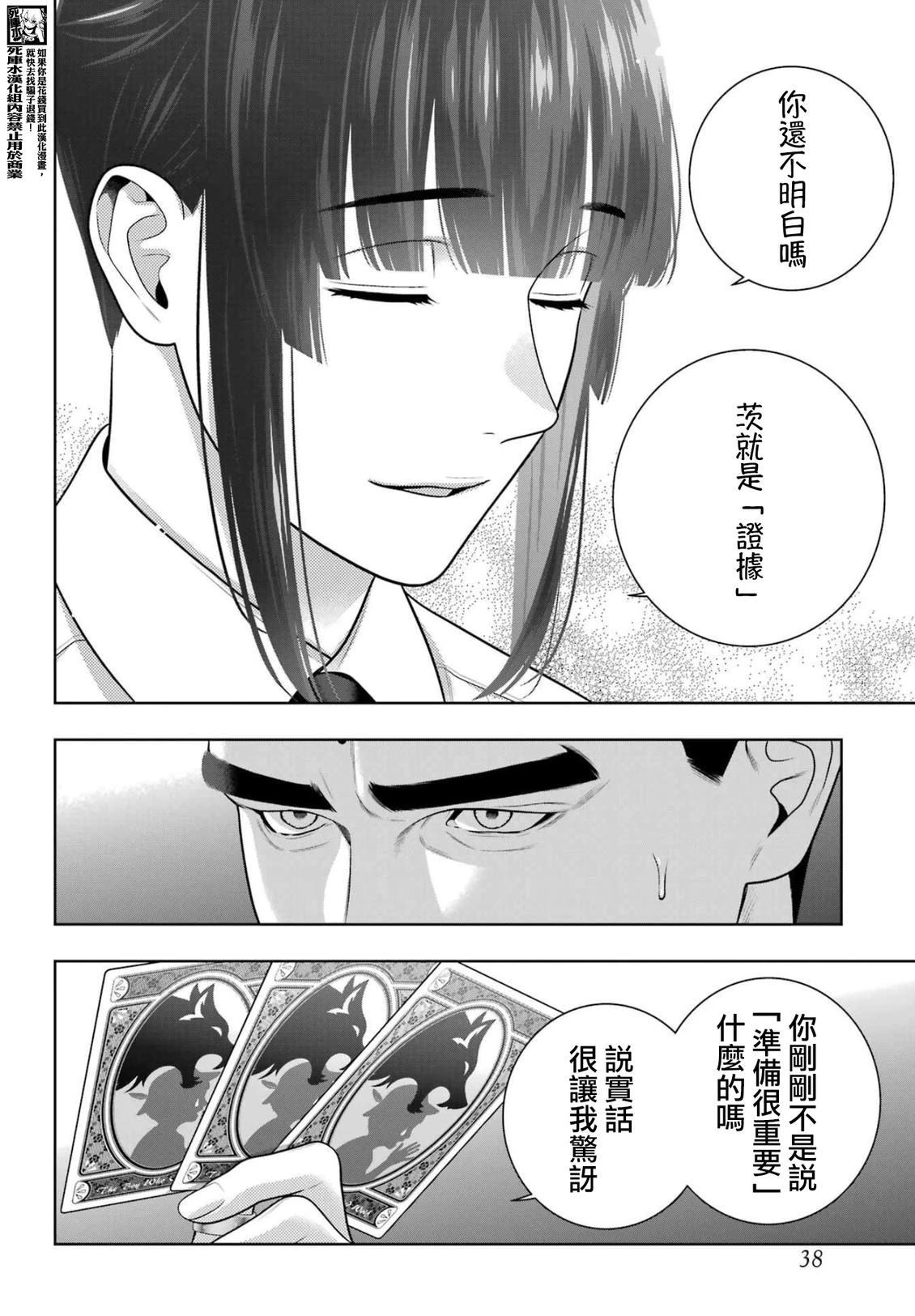 第125话10