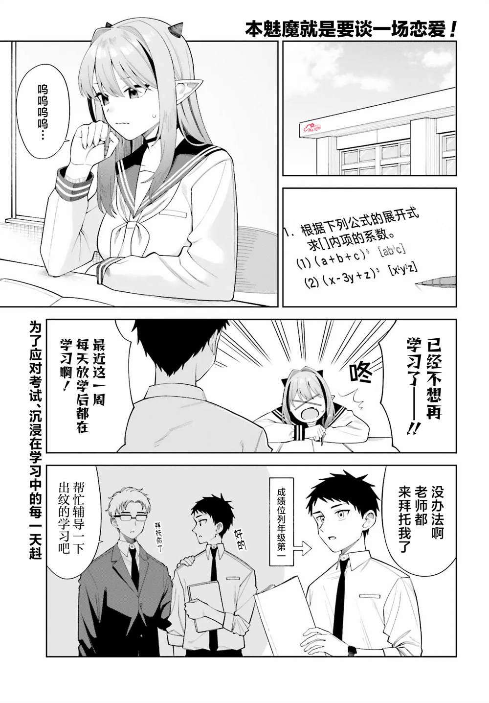 第10.1话0