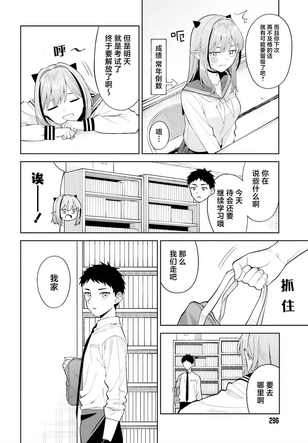 第10.1话1