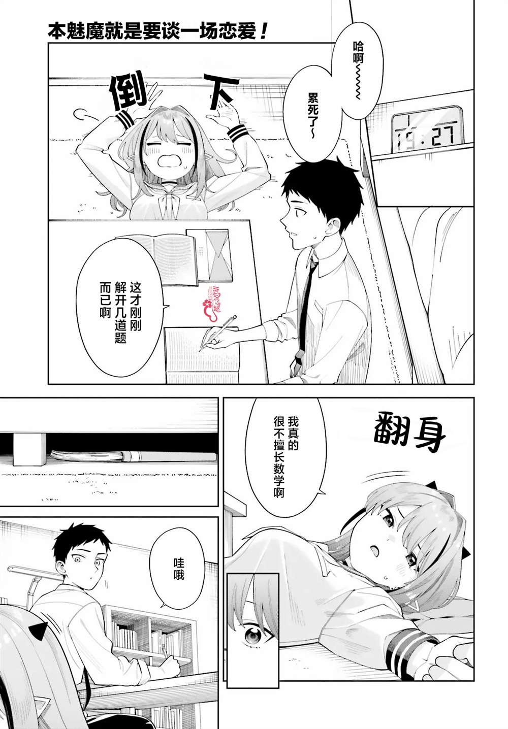 第10.1话10
