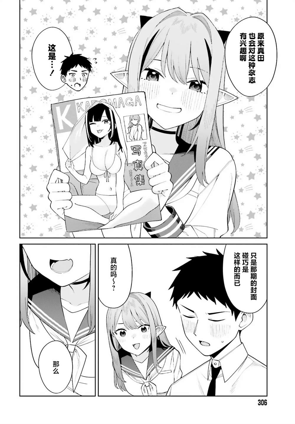 第10.1话11