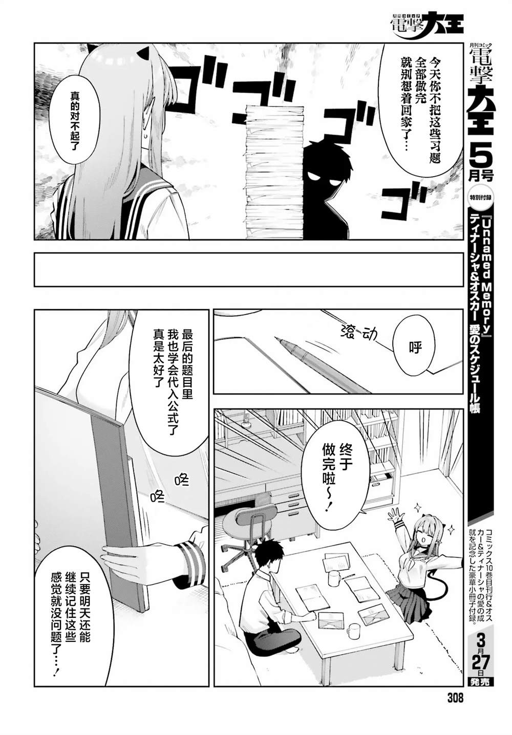 第10.1话13