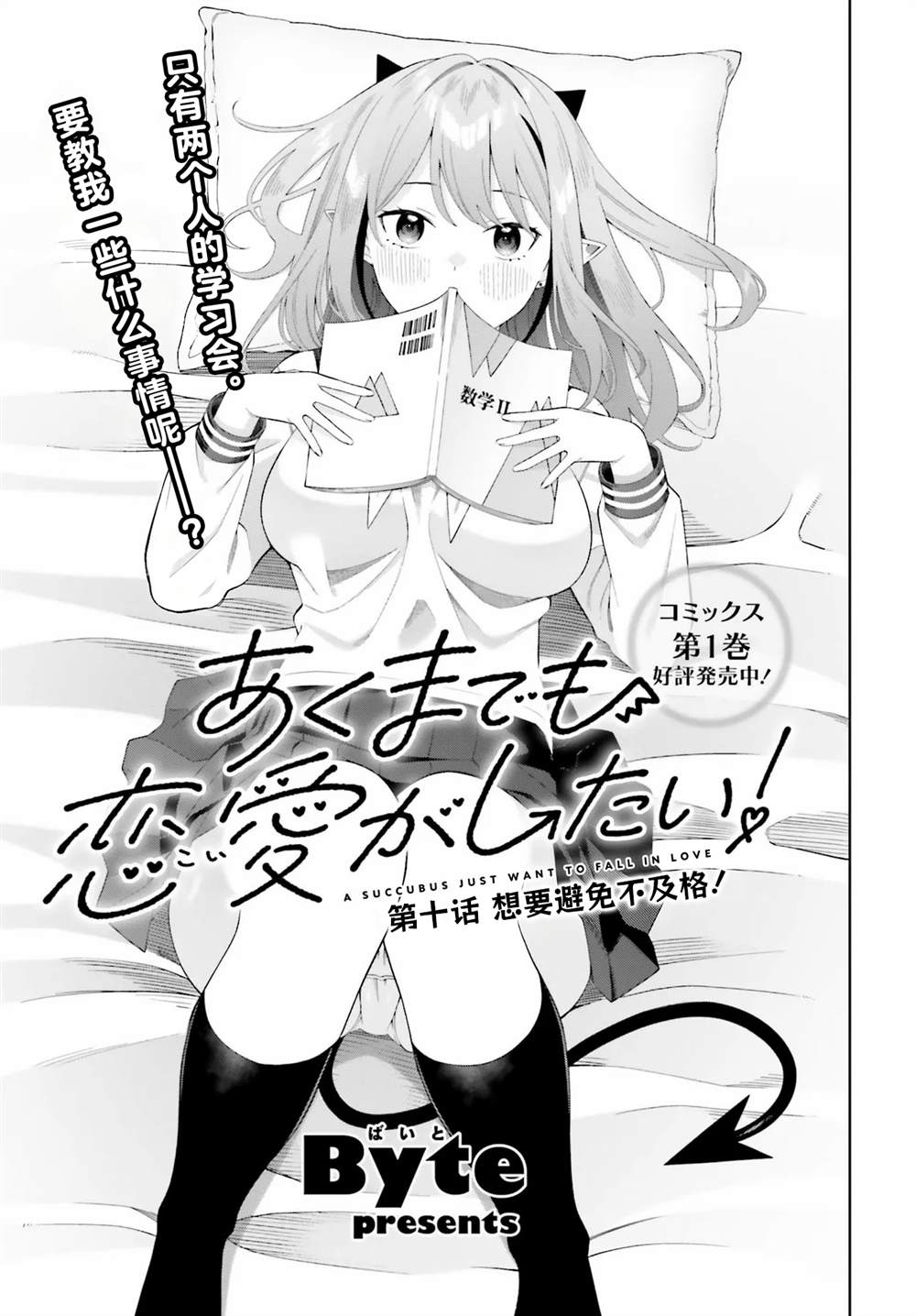 第10.1话2