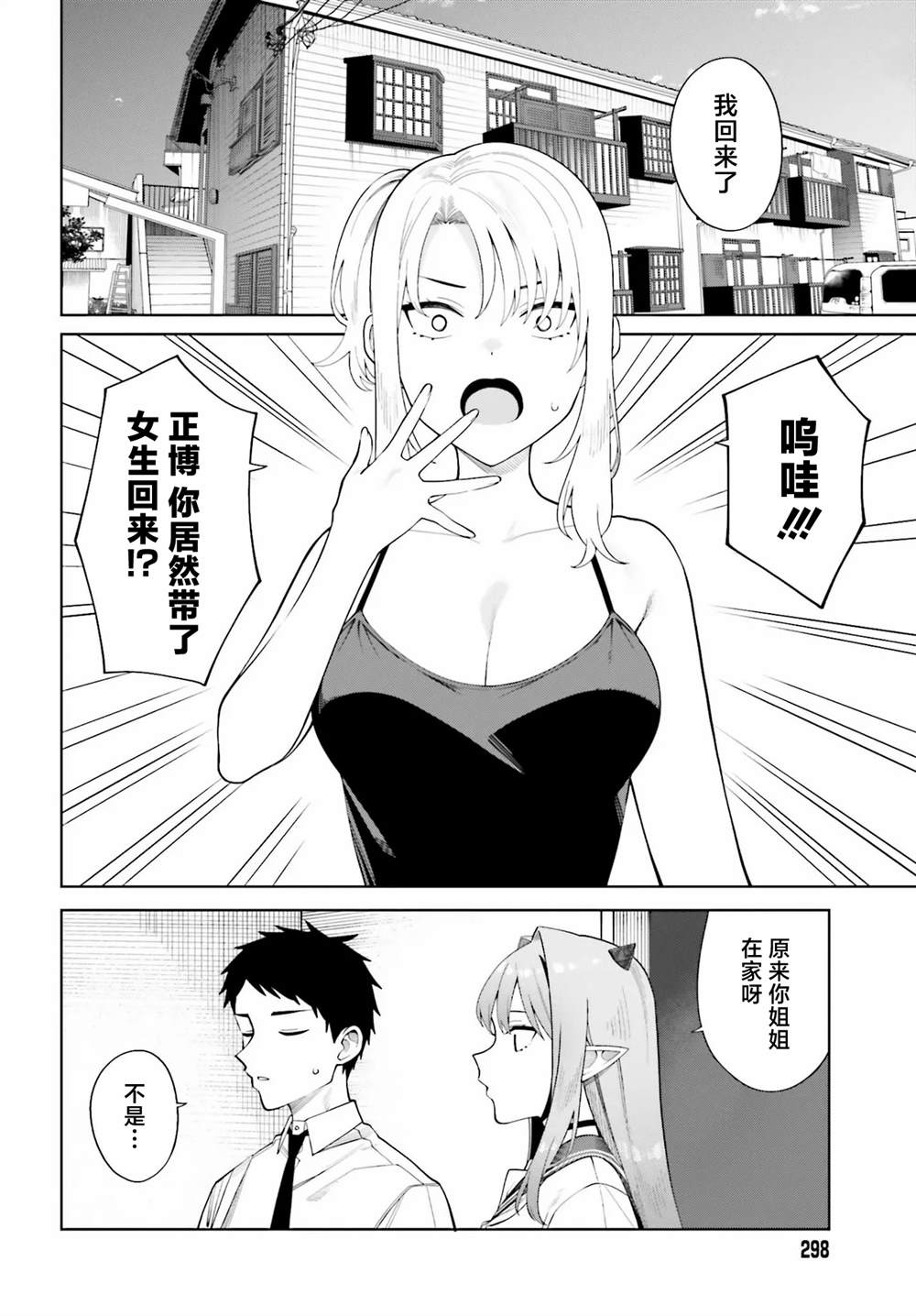 第10.1话3