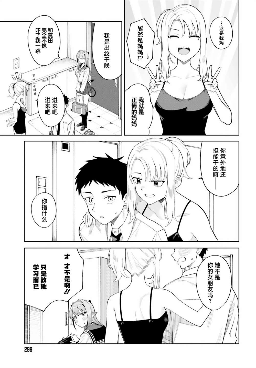 第10.1话4