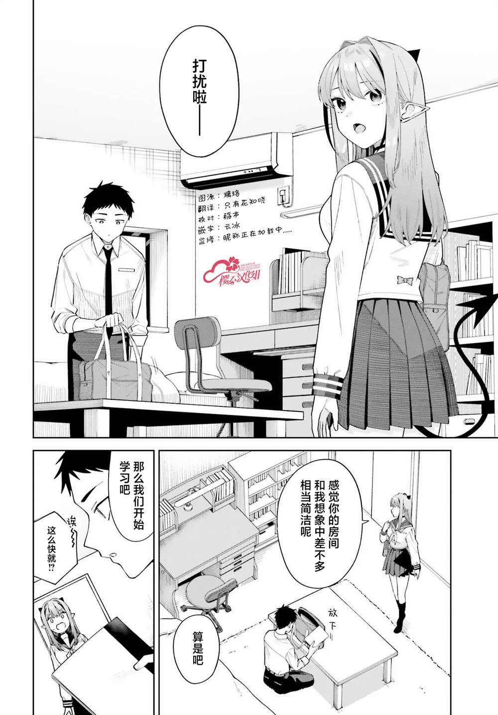 第10.1话5