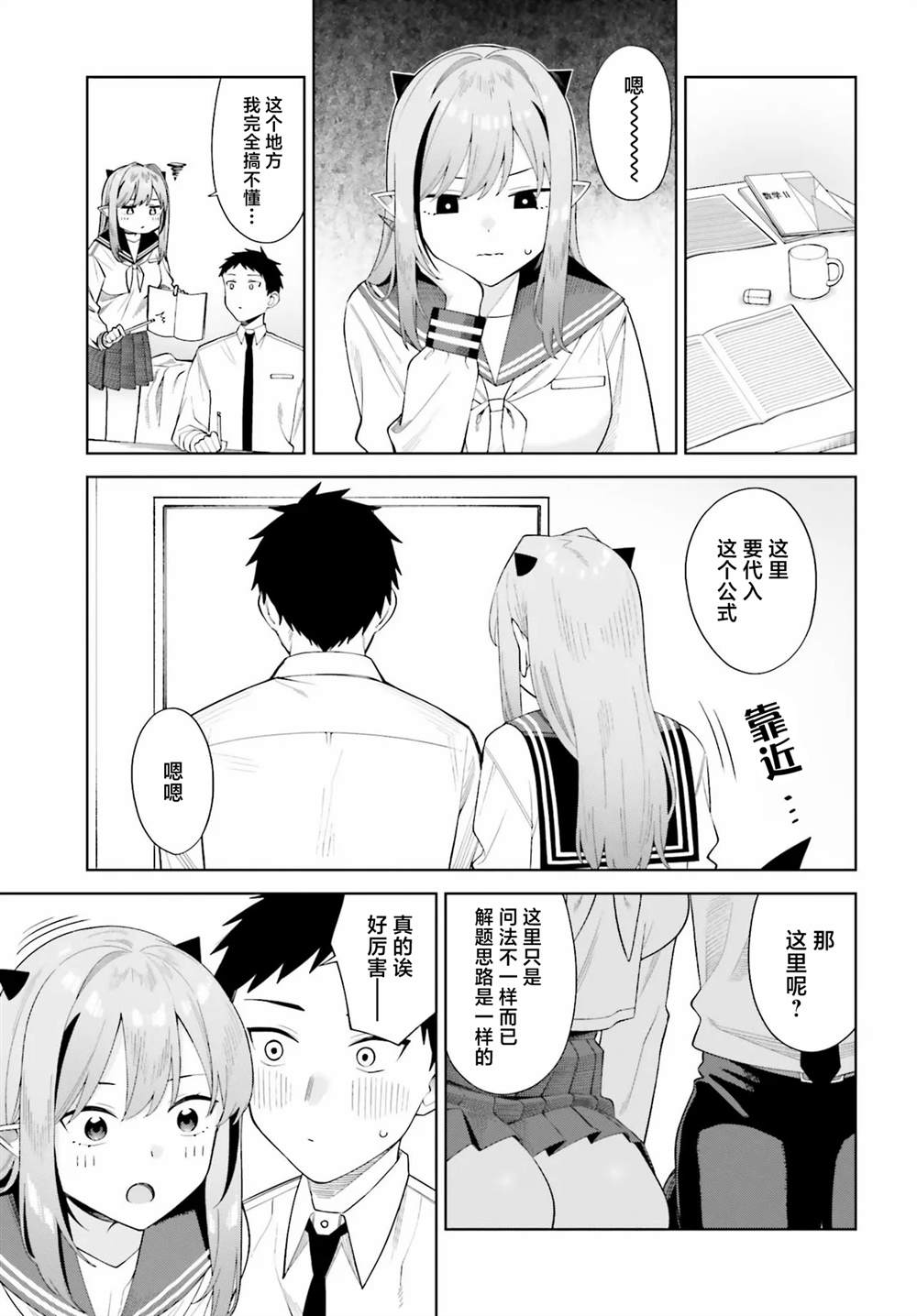 第10.1话6