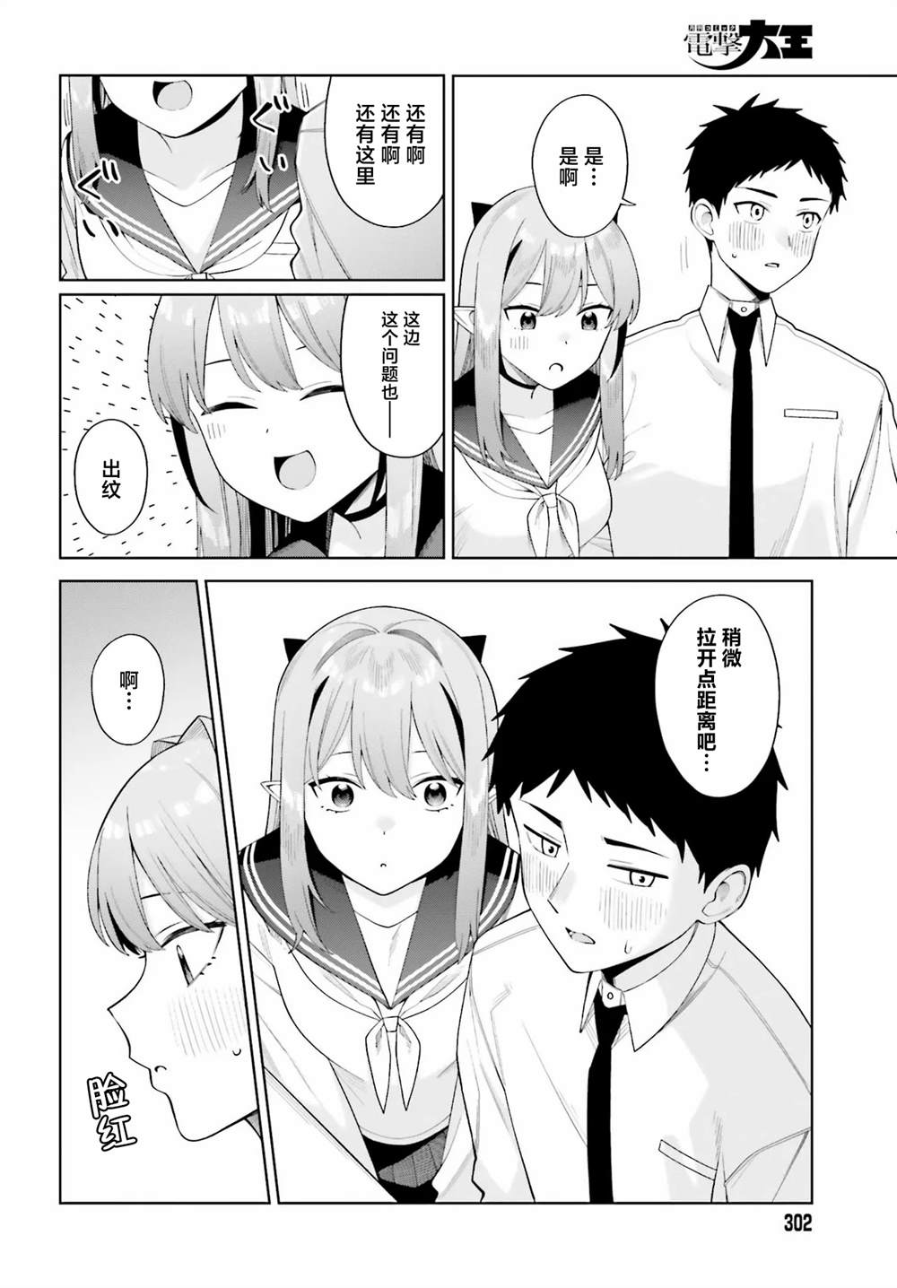 第10.1话7
