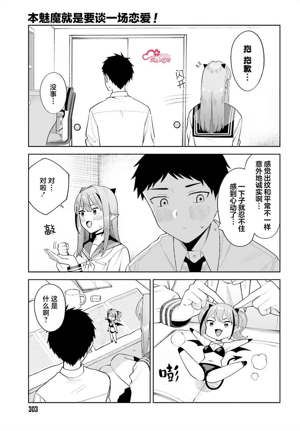 第10.1话8