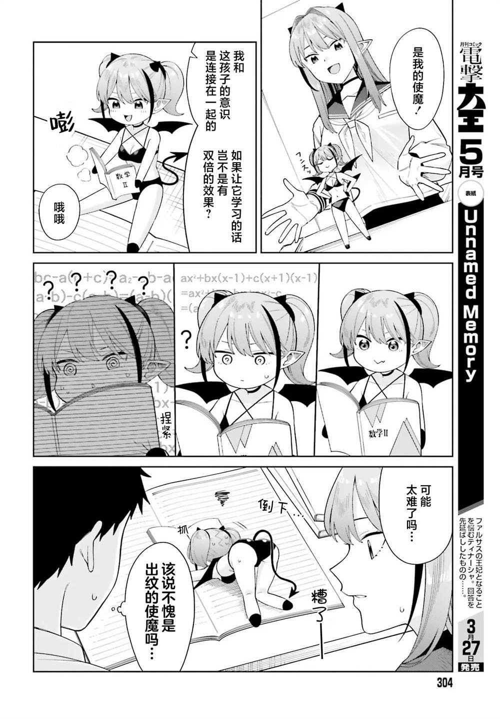 第10.1话9