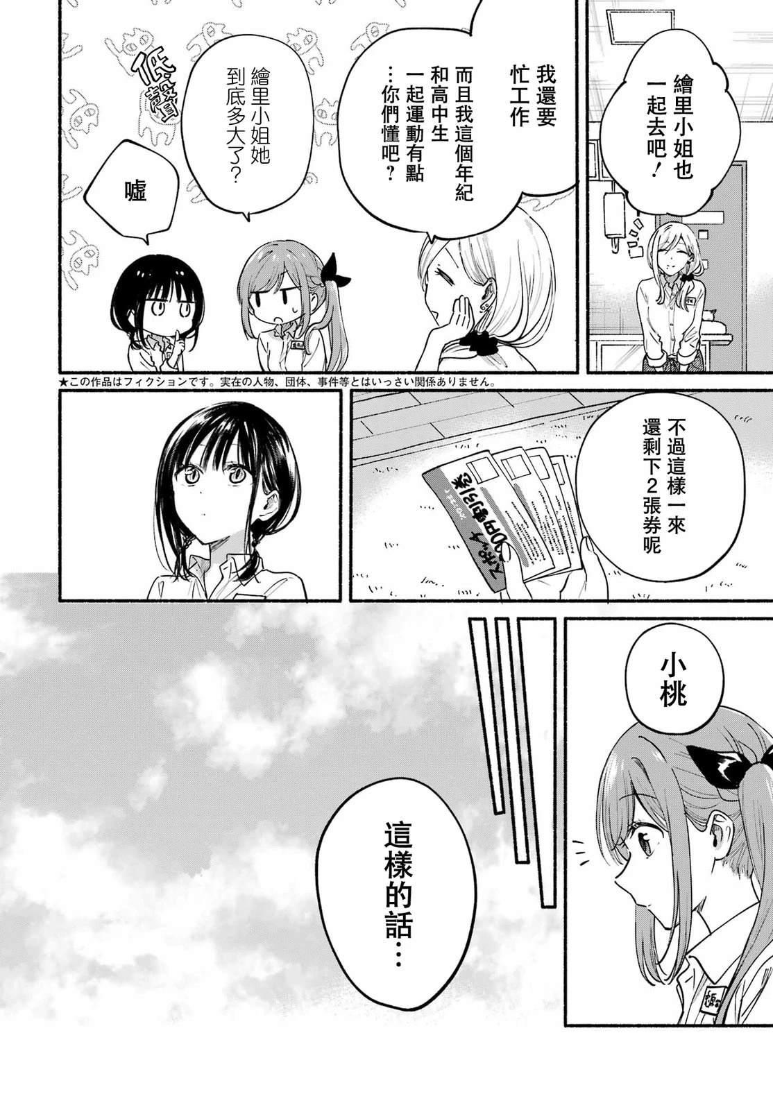 第34话1