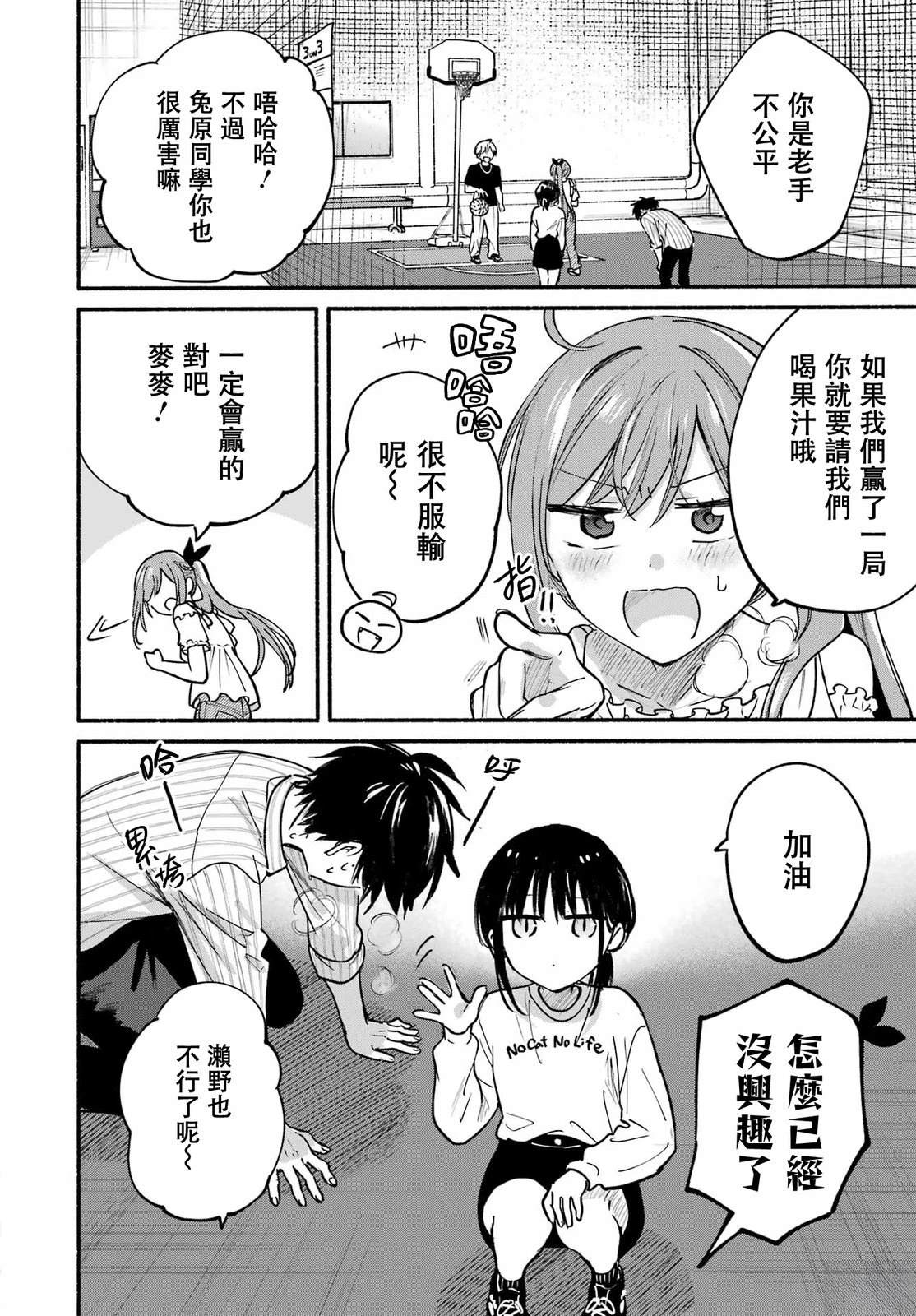 第34话11