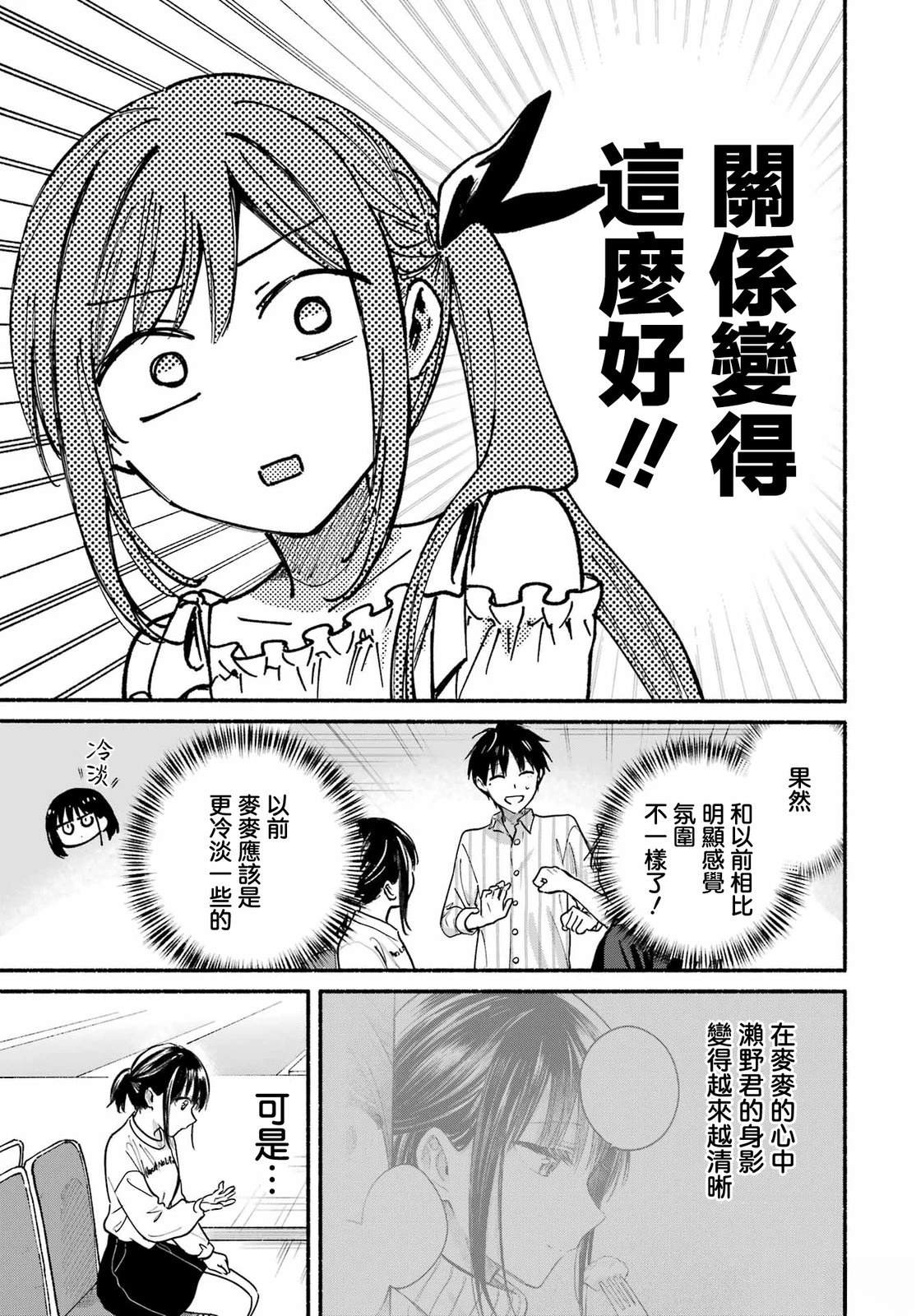 第34话14