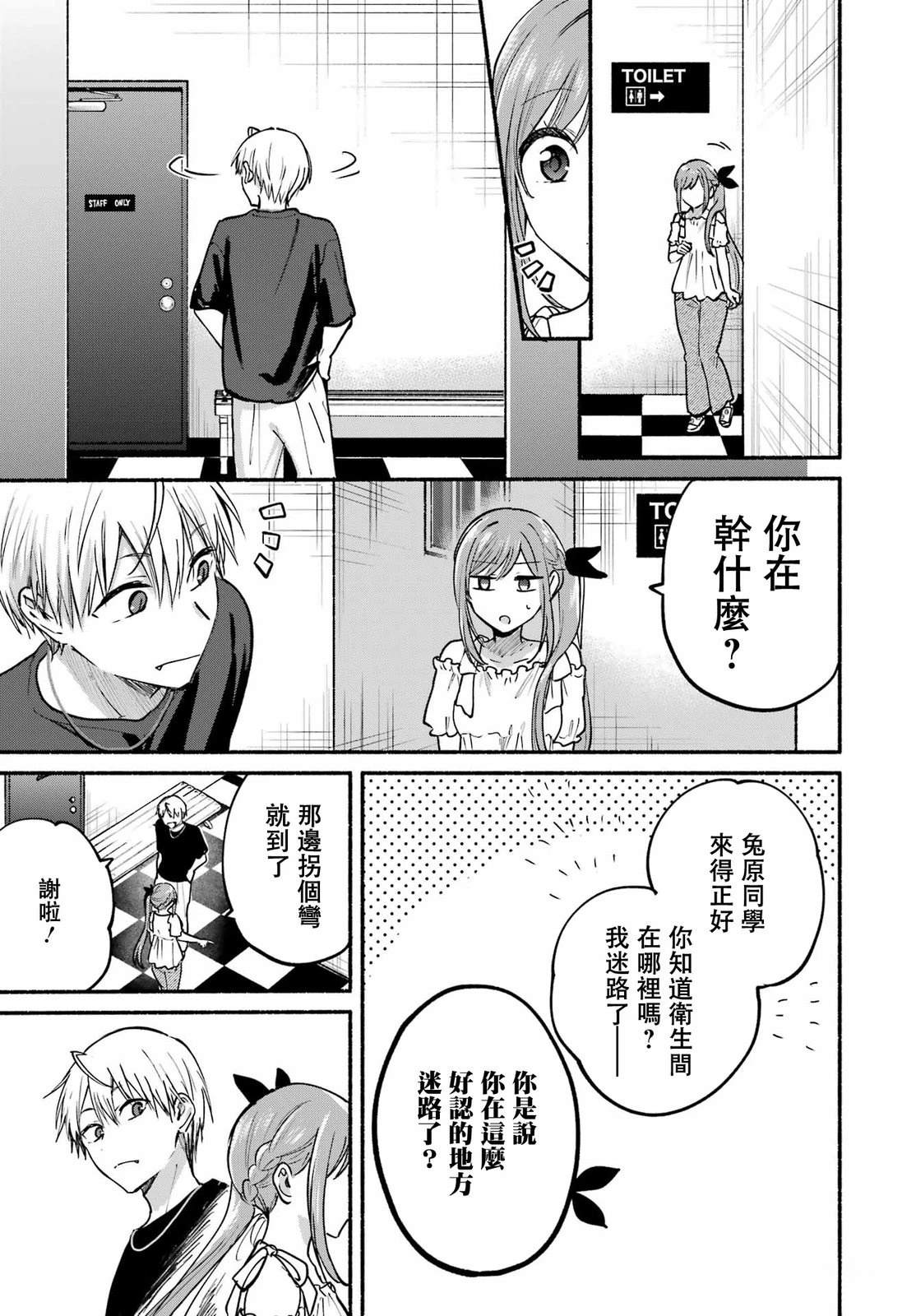 第34话18