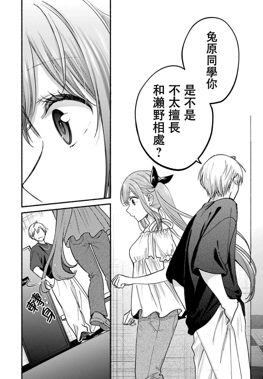 第34话19