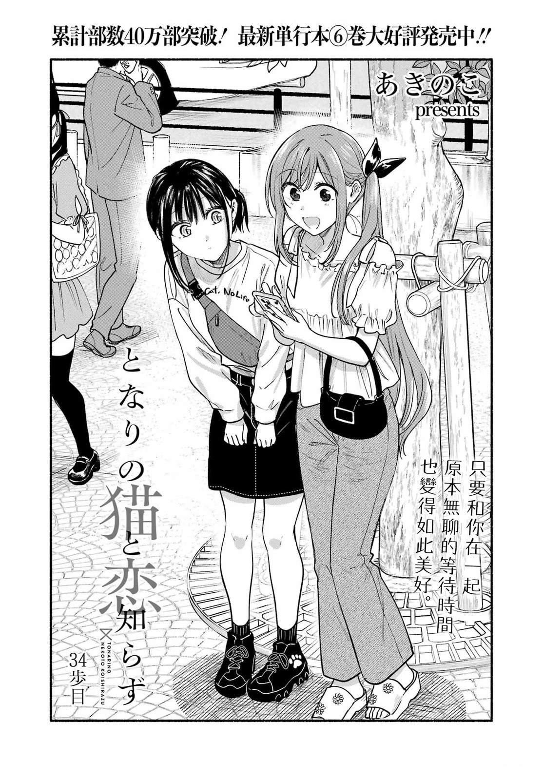 第34话2