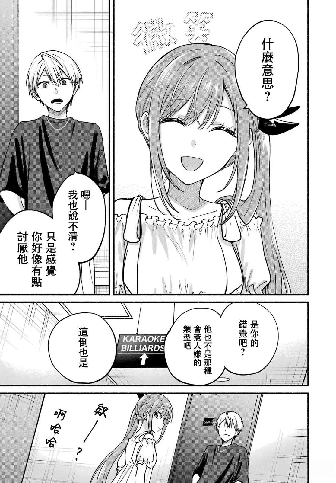 第34话20