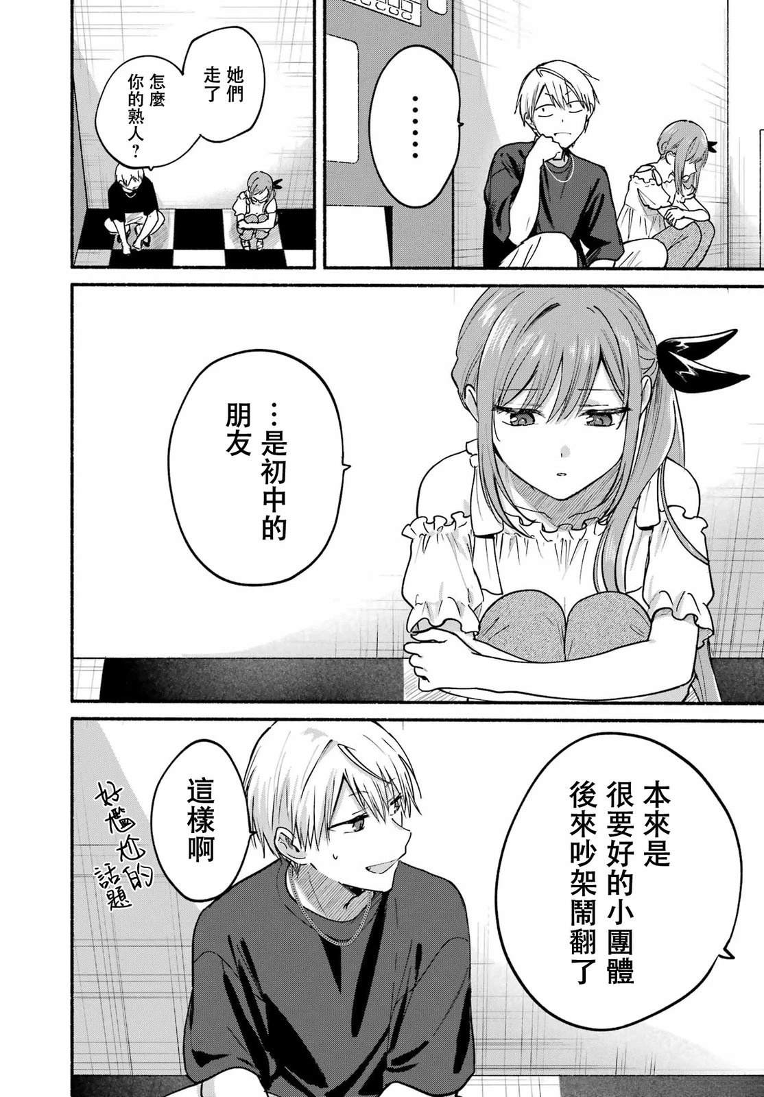 第34话23