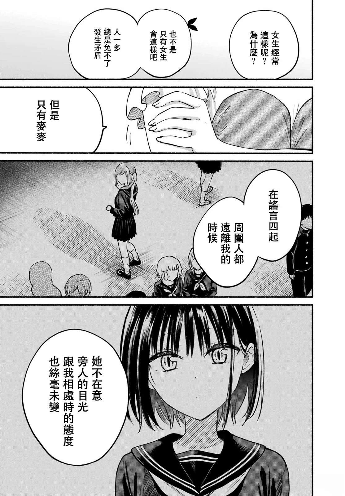 第34话24