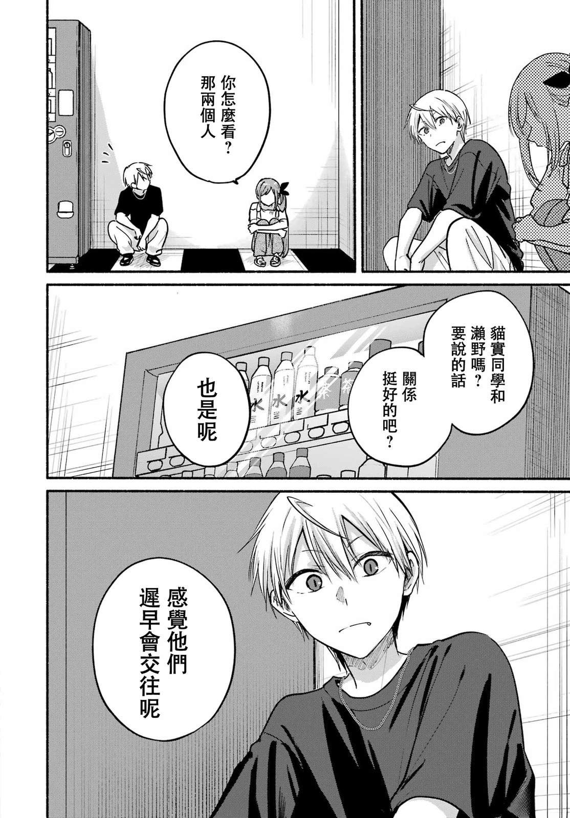 第34话25
