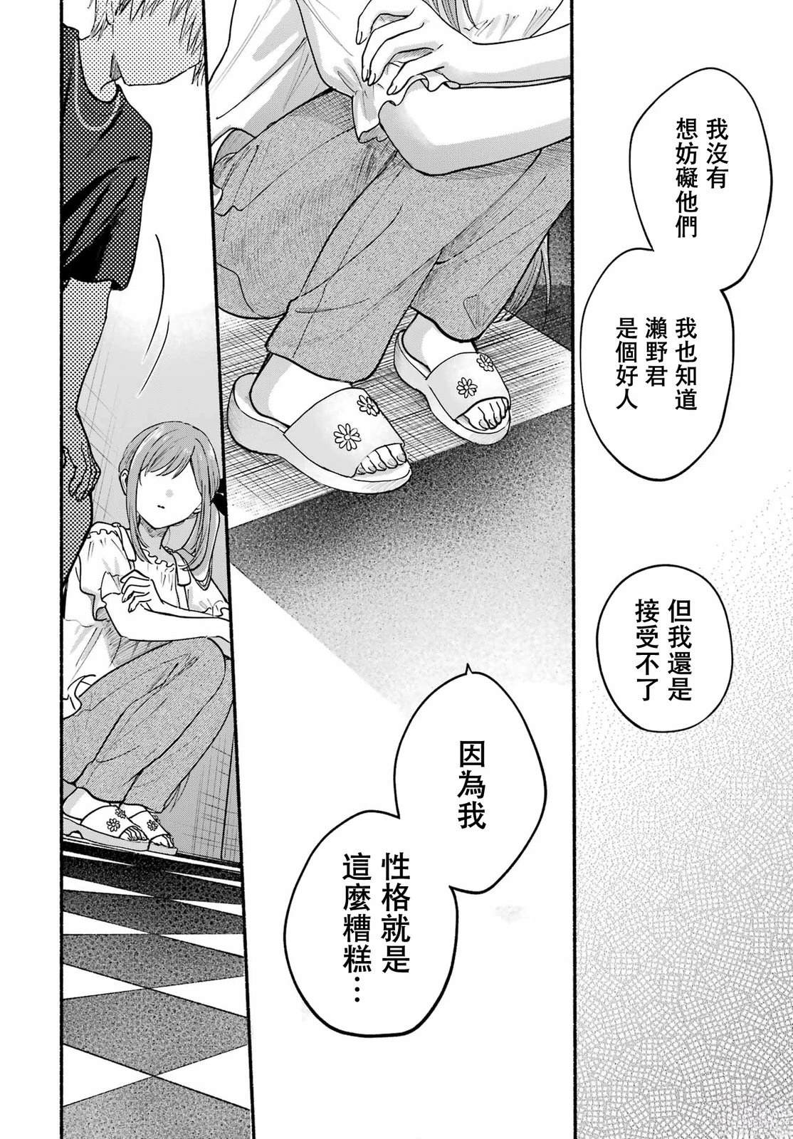 第34话27