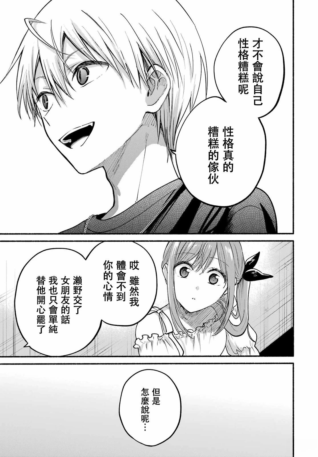 第34话28