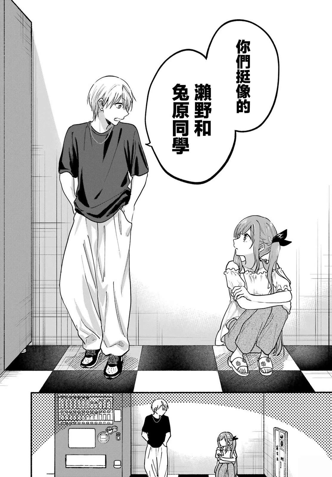第34话29