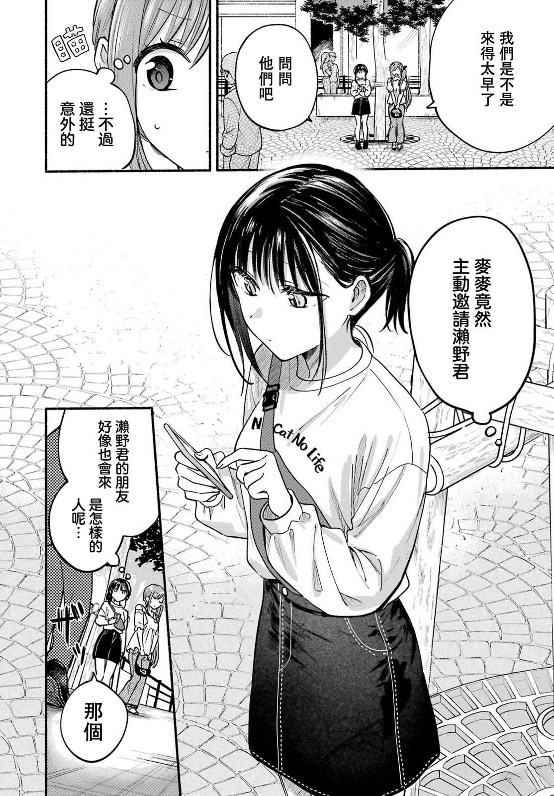 第34话3