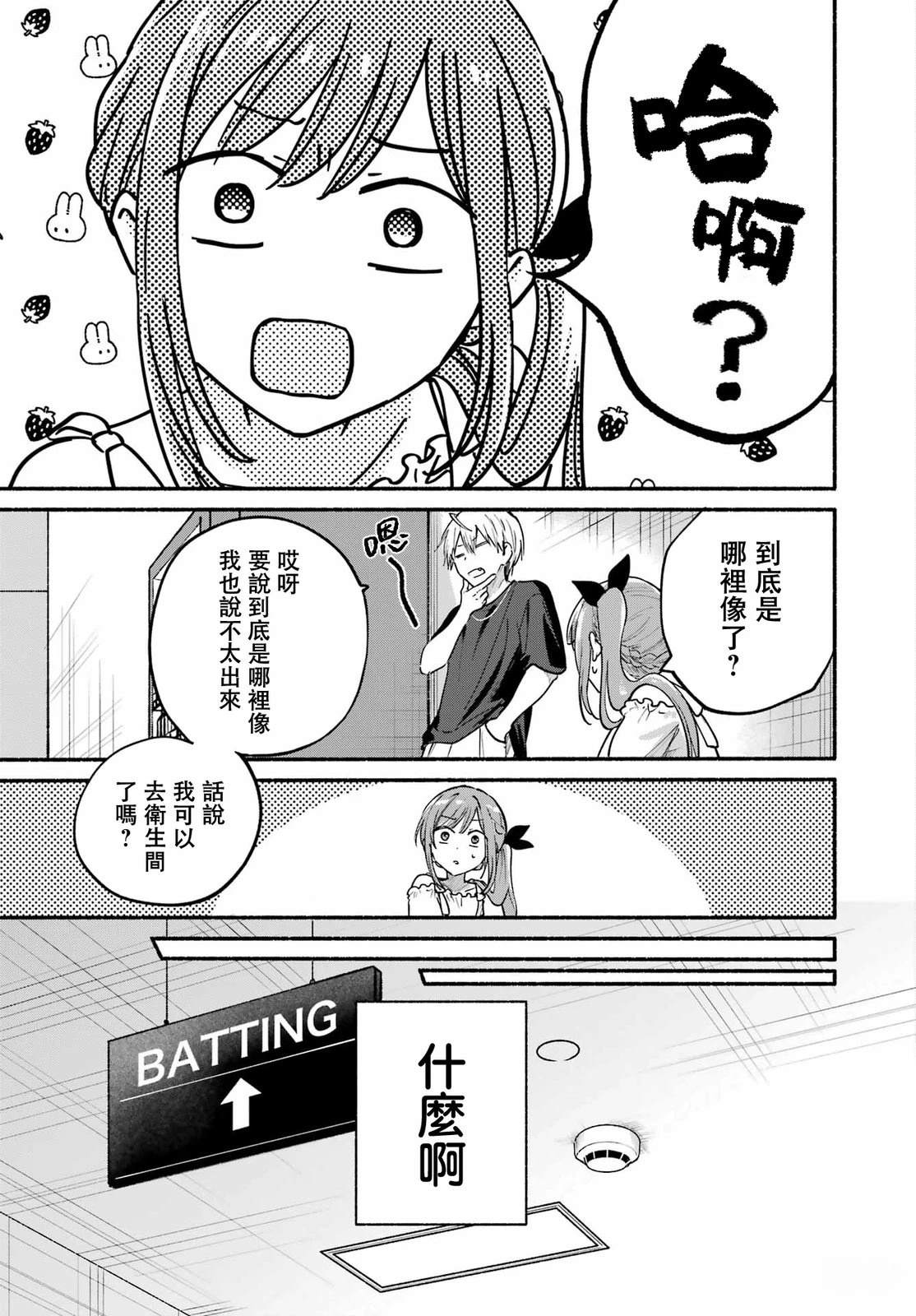 第34话30