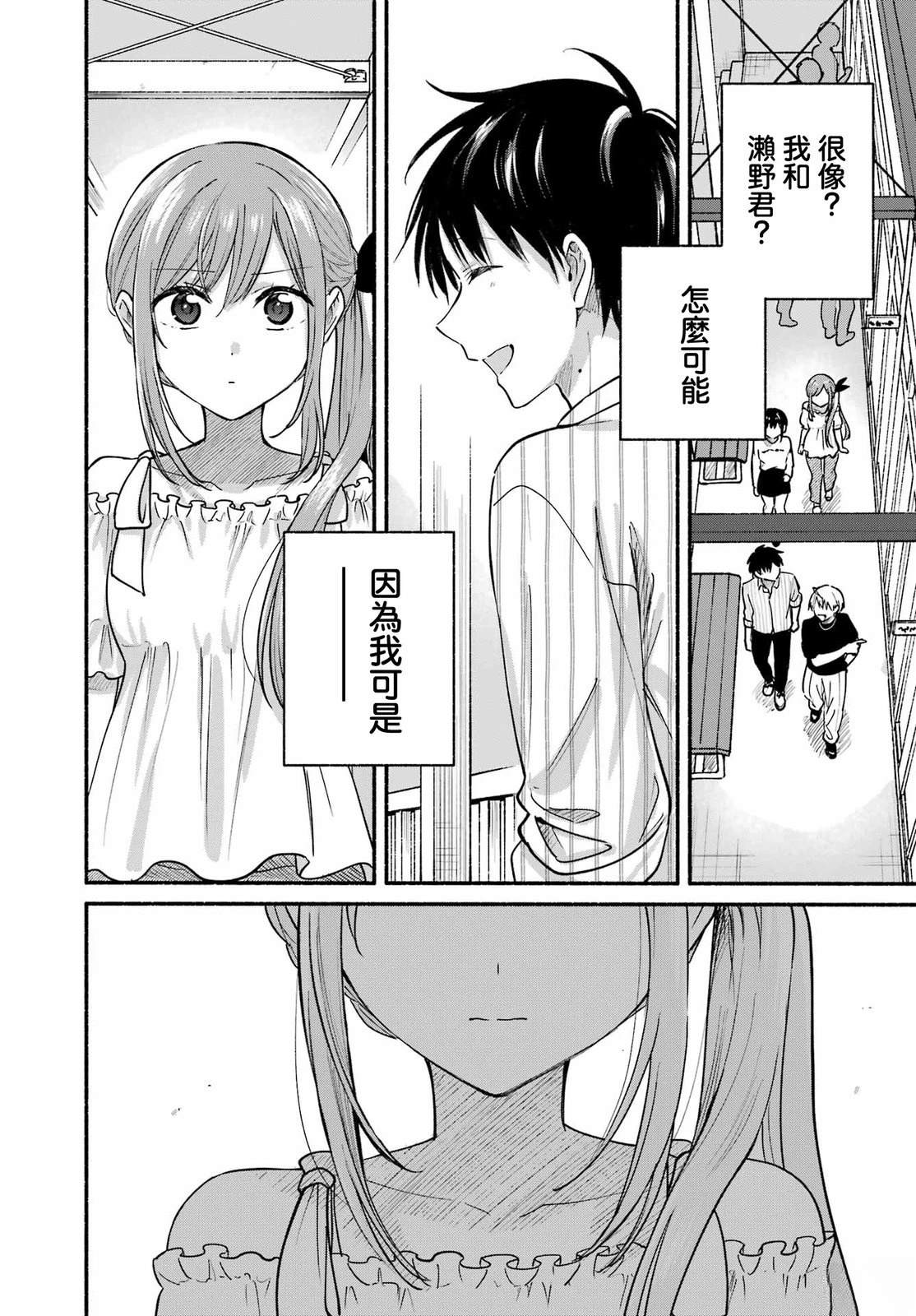 第34话31