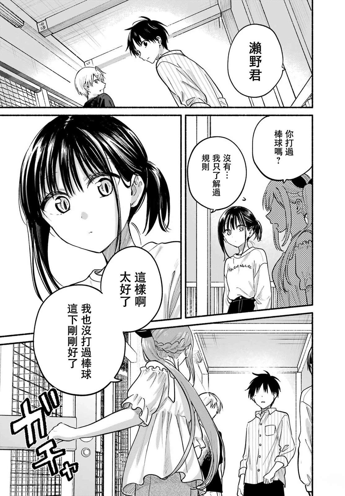 第34话32
