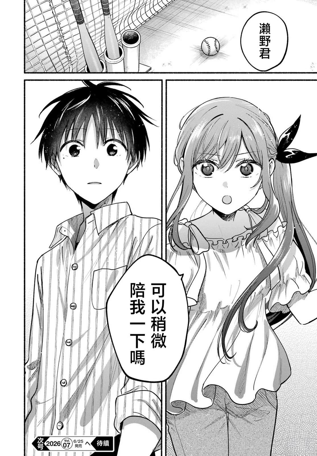 第34话33