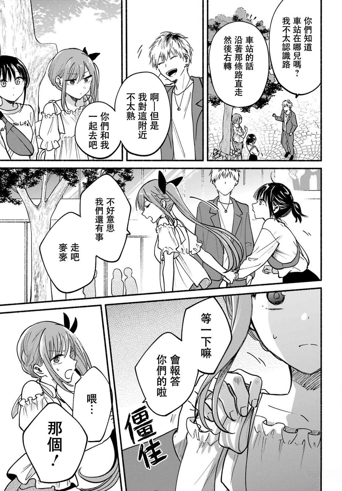 第34话4