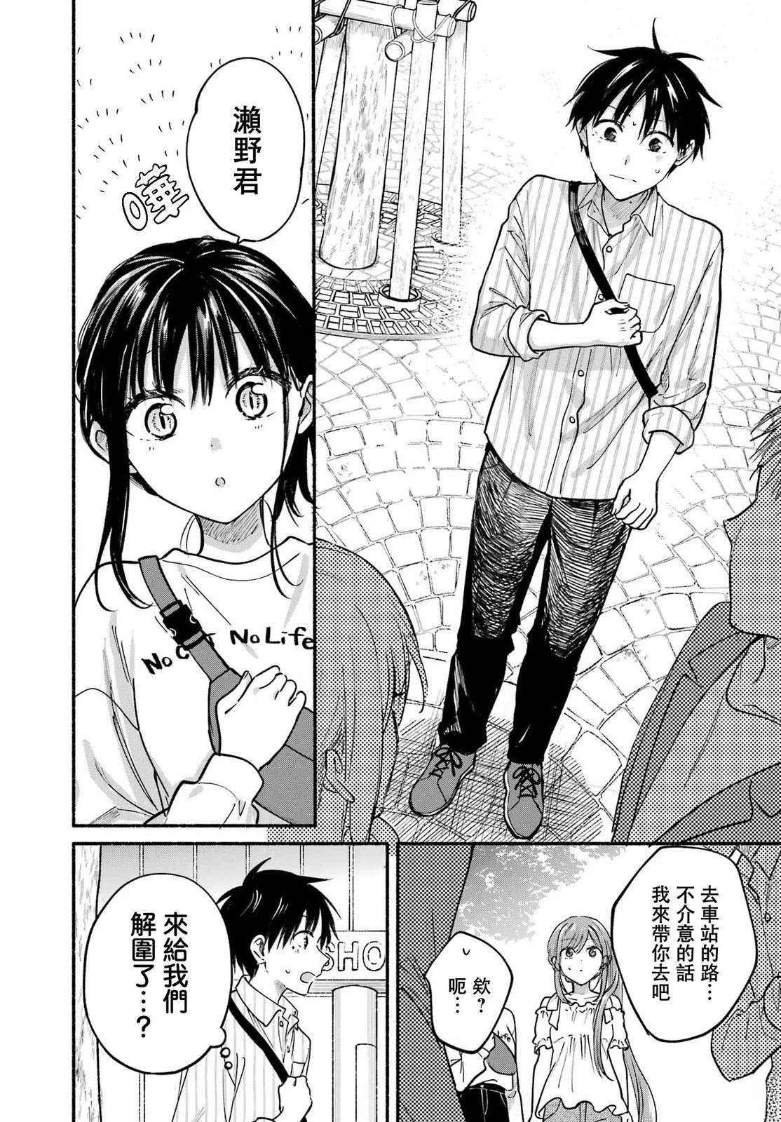 第34话5