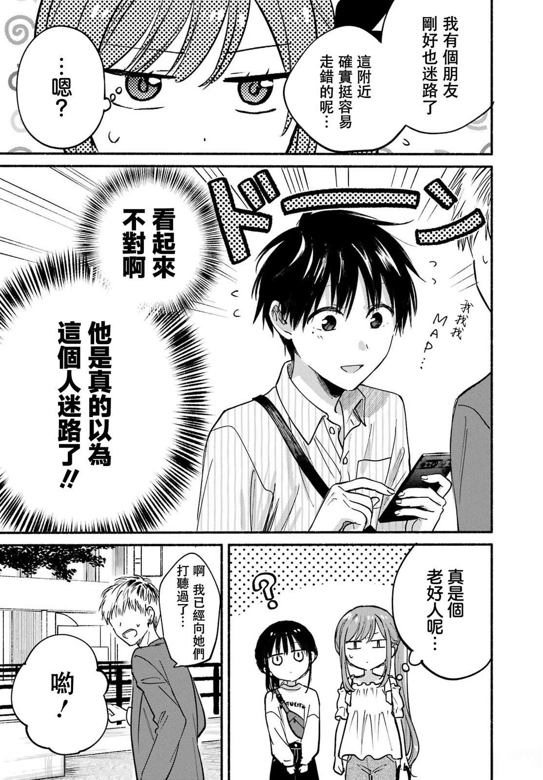 第34话6