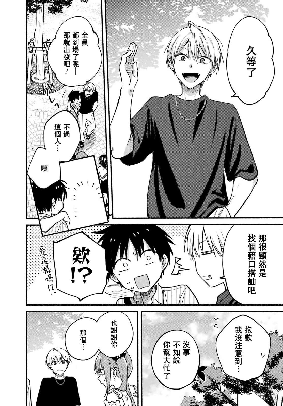 第34话7