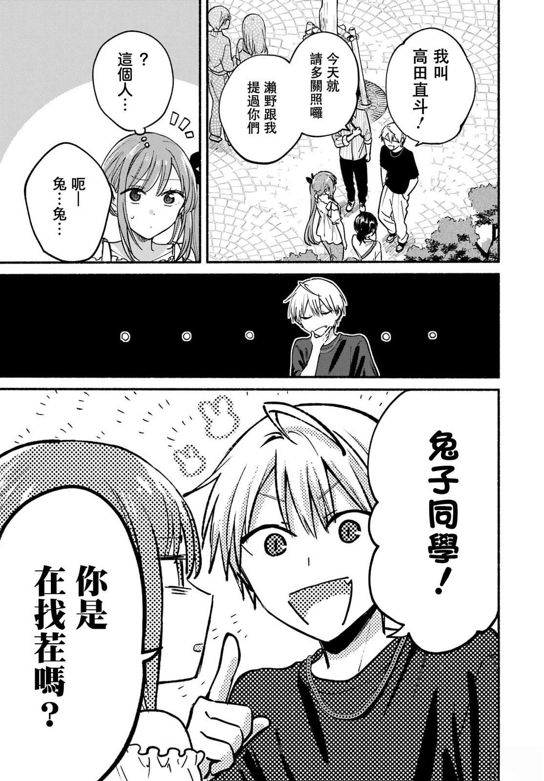 第34话8