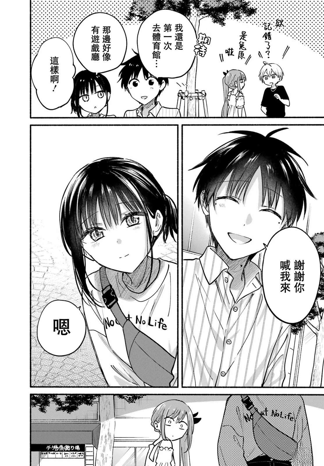 第34话9