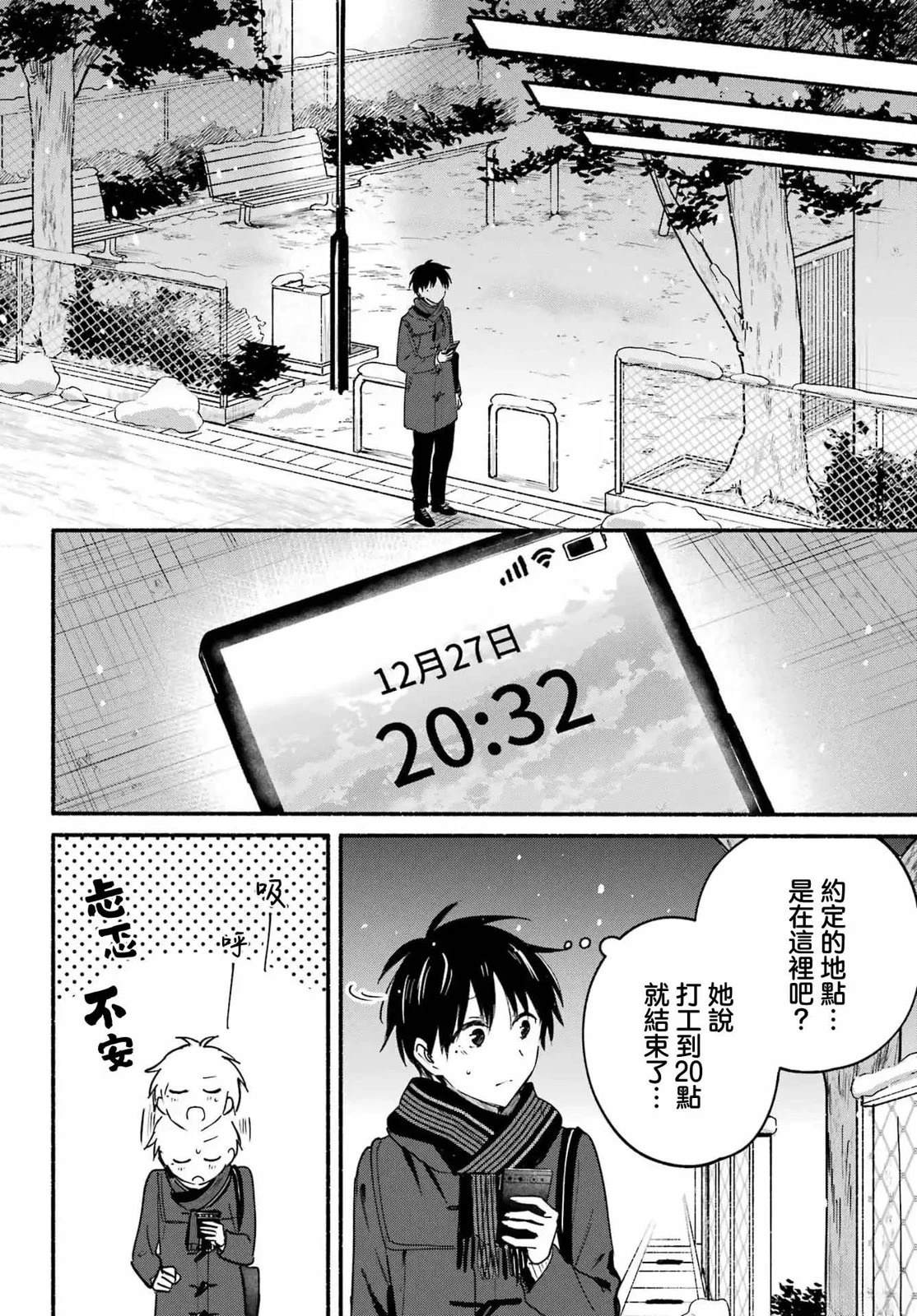 第31话31