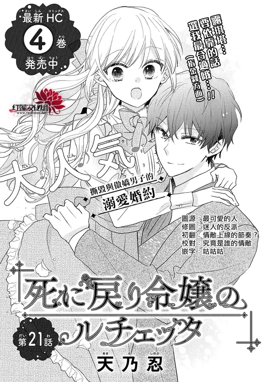 第21话0