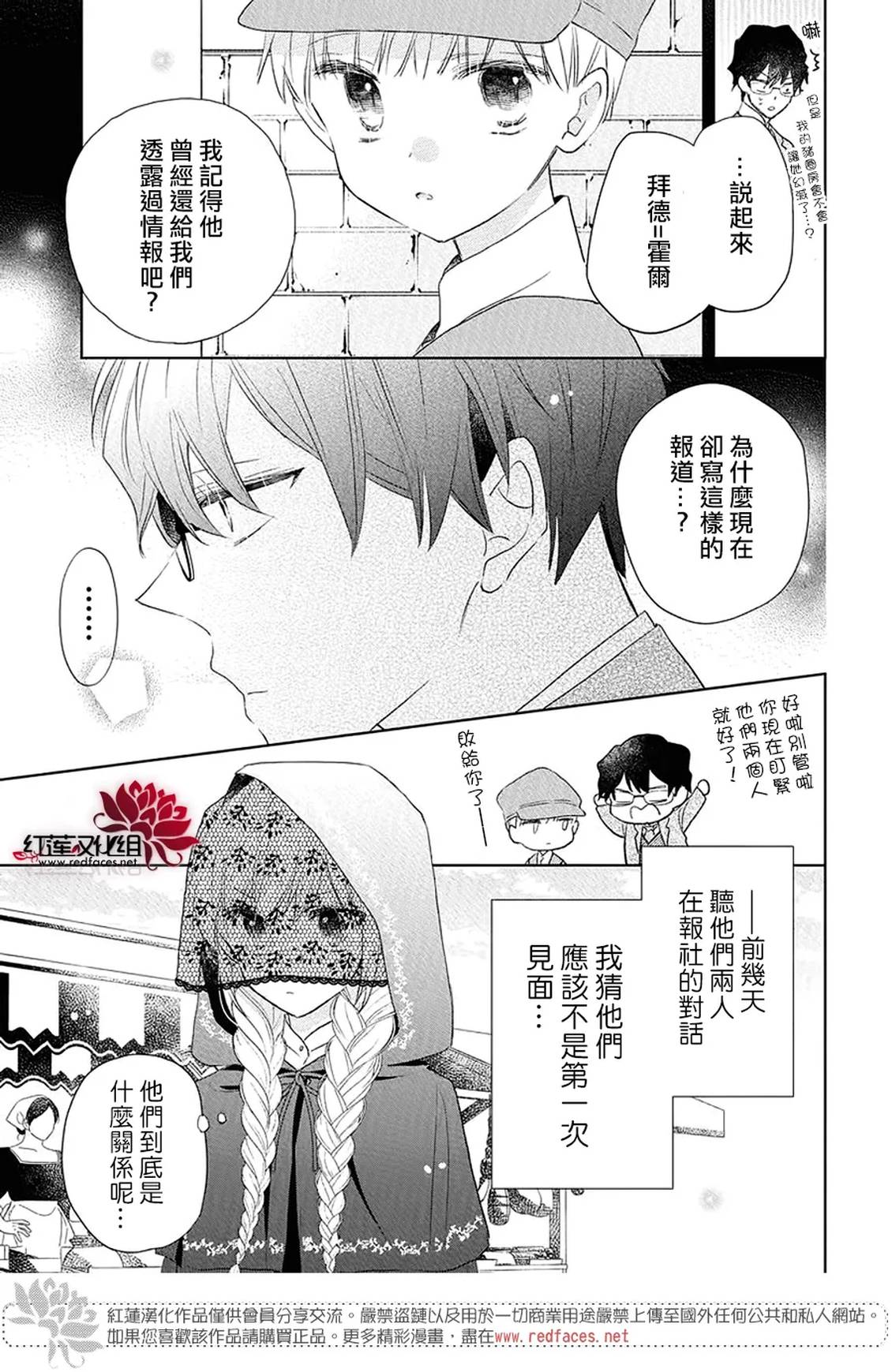 第21话10