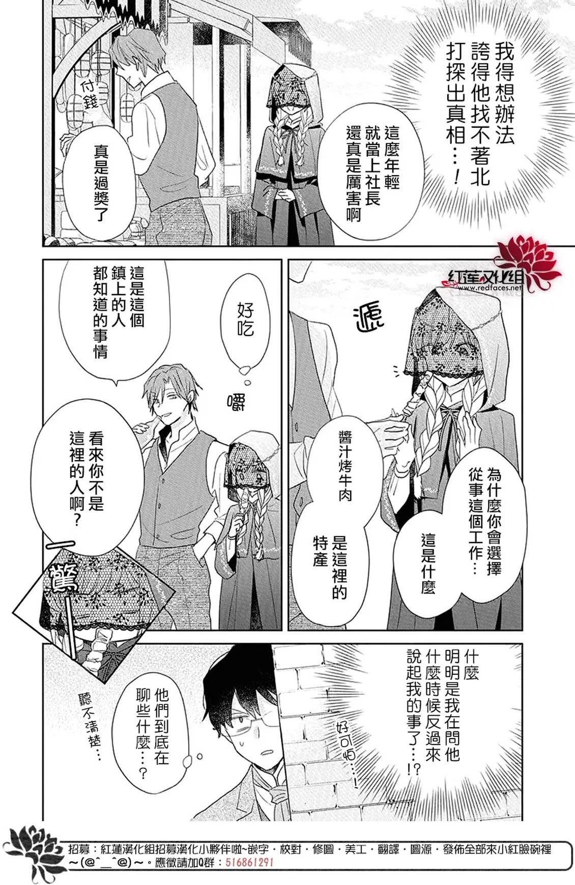 第21话11