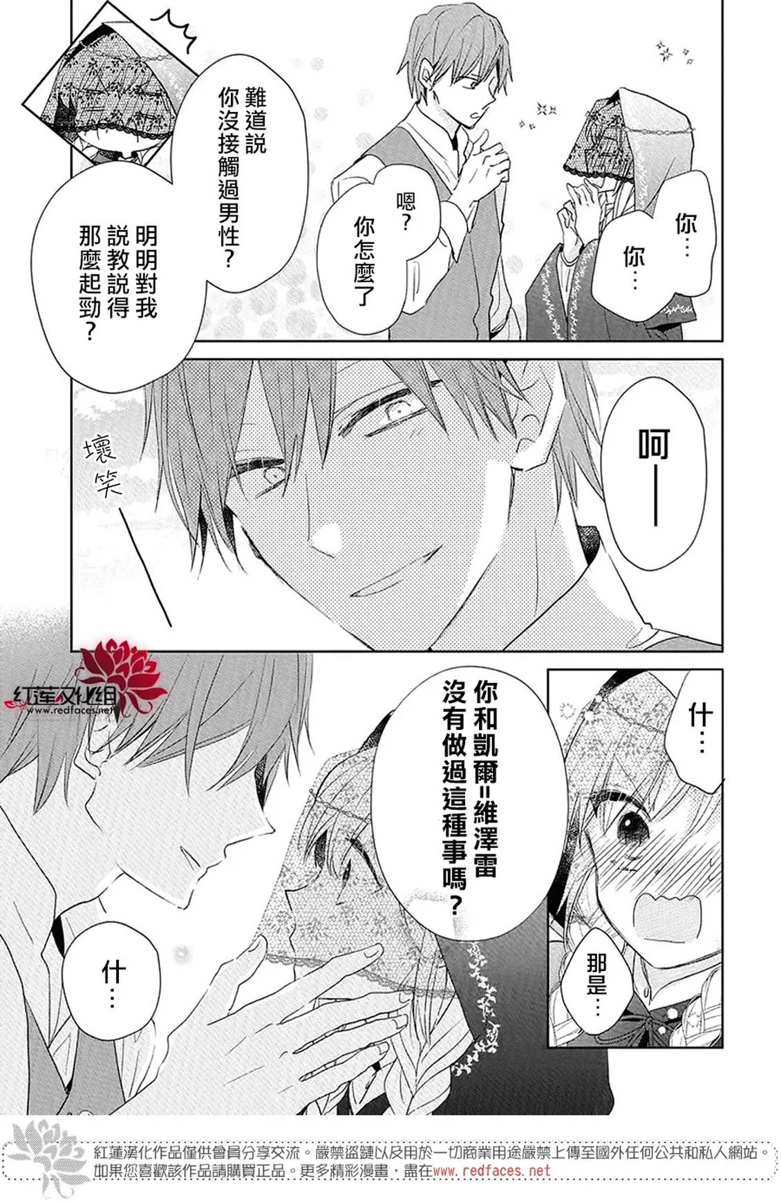 第21话14