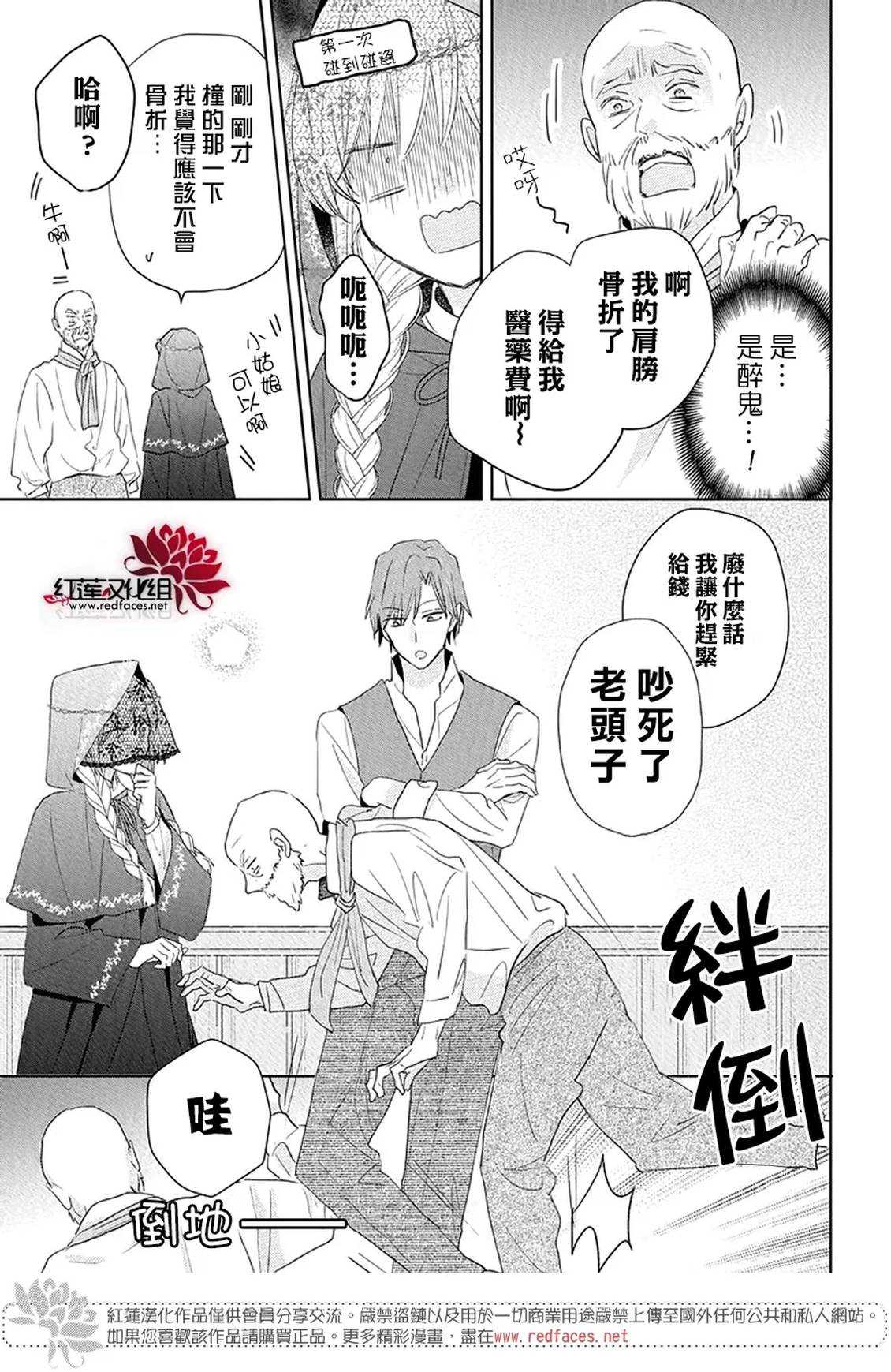 第21话18