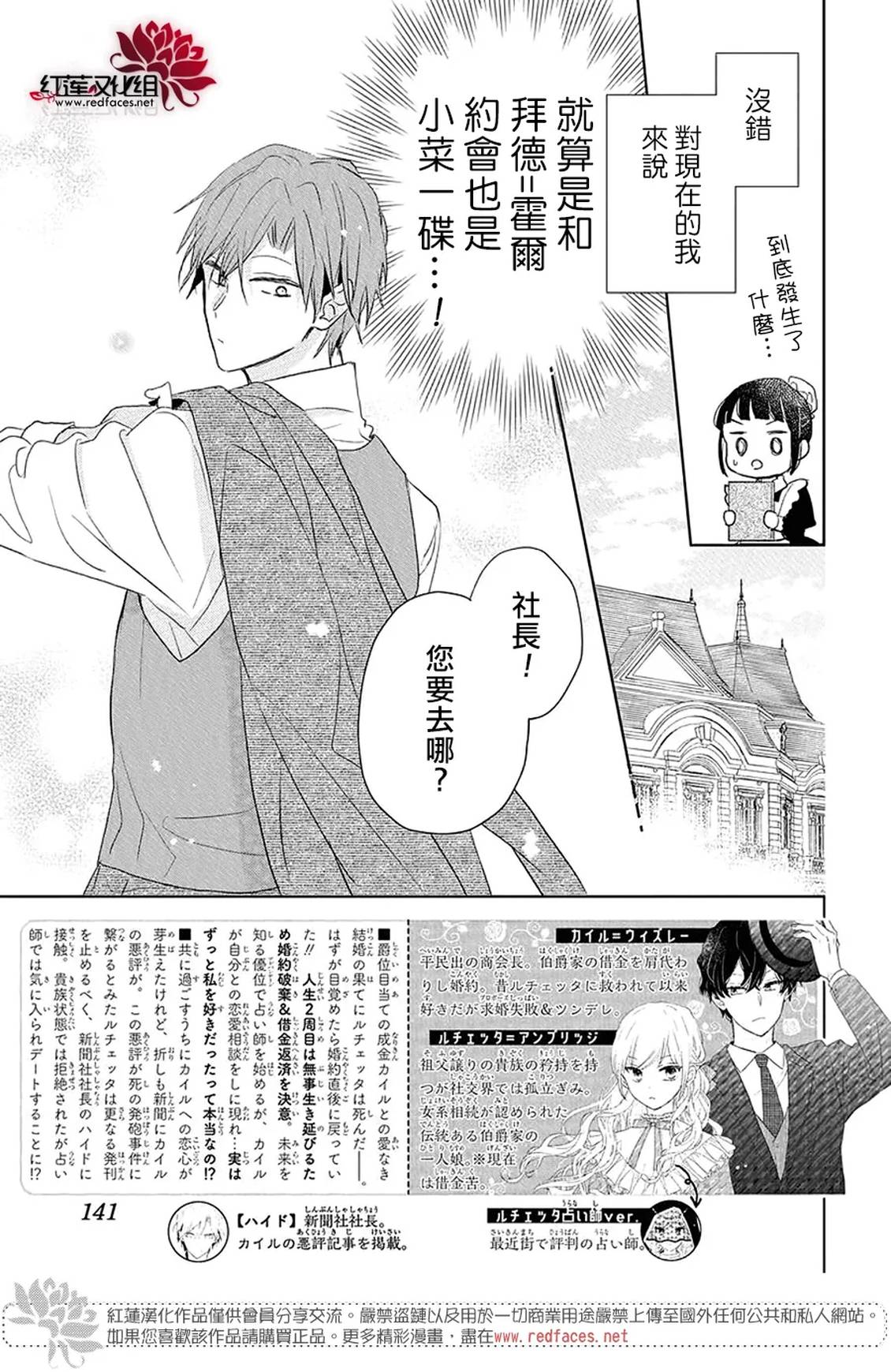第21话2