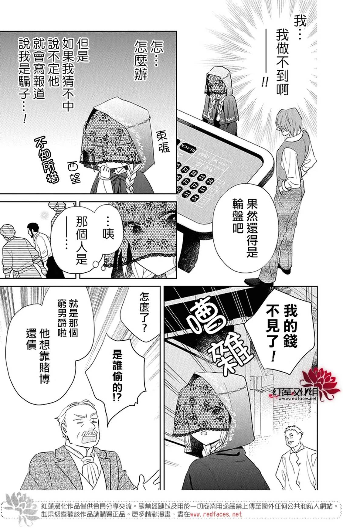 第21话20