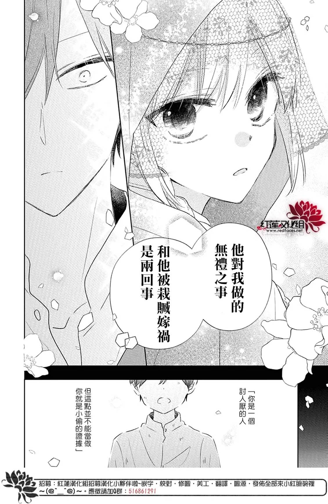 第21话23