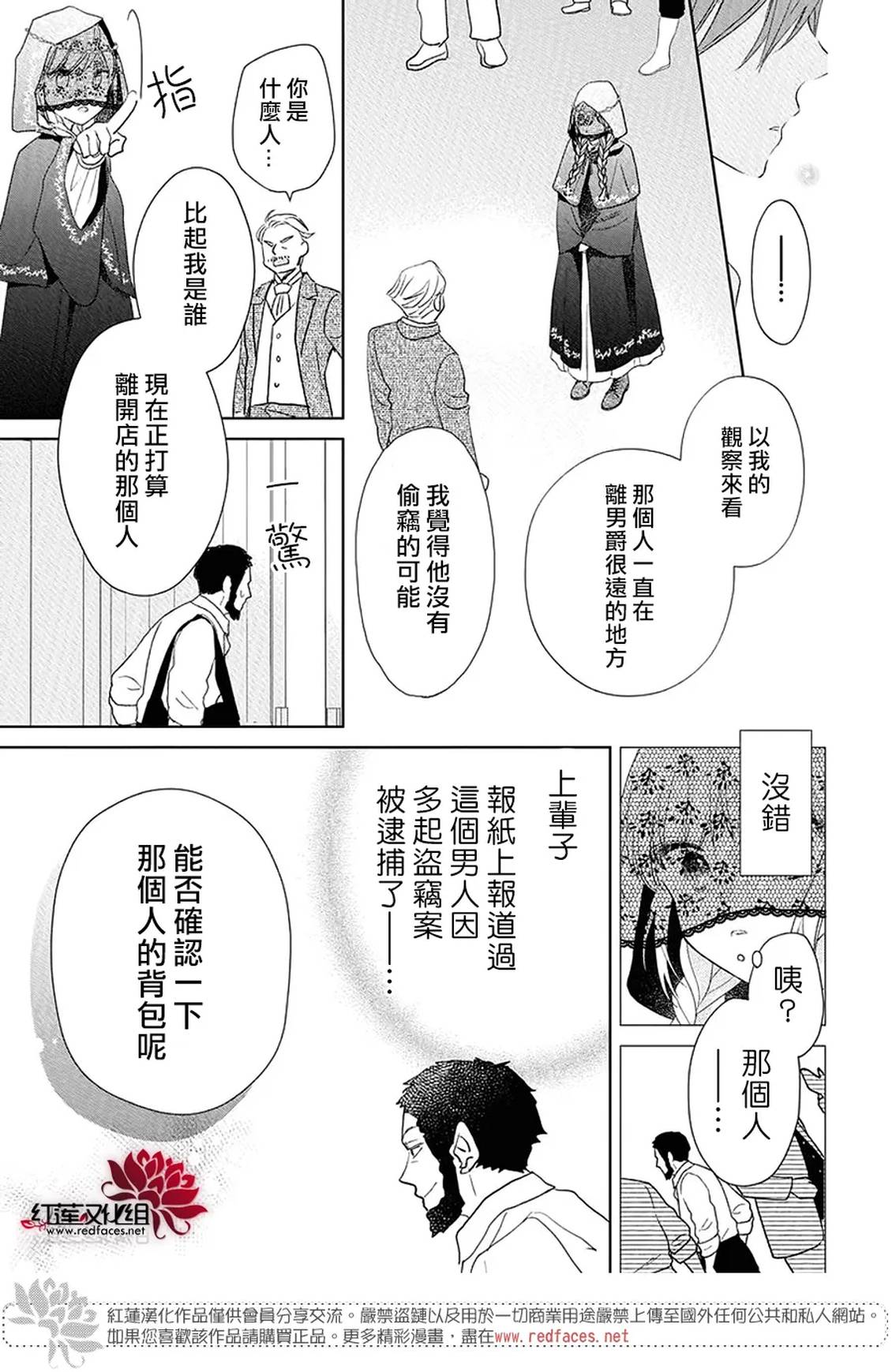 第21话24
