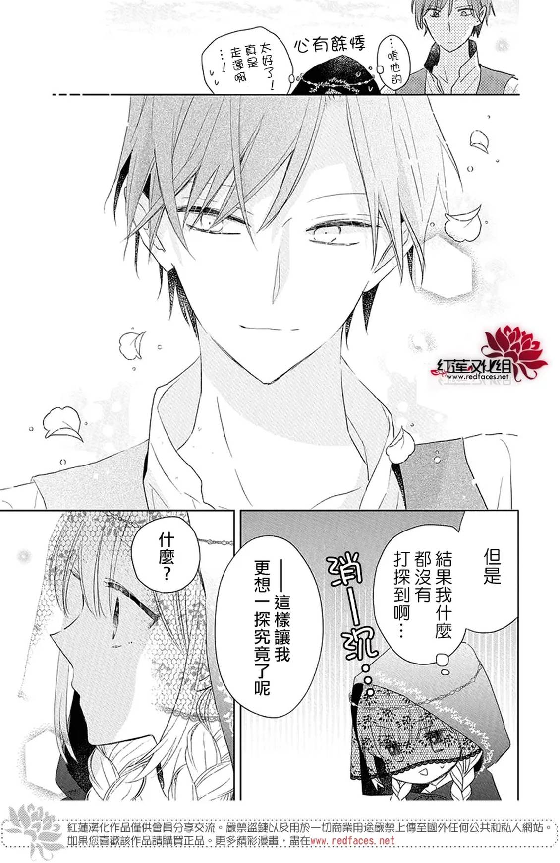第21话26